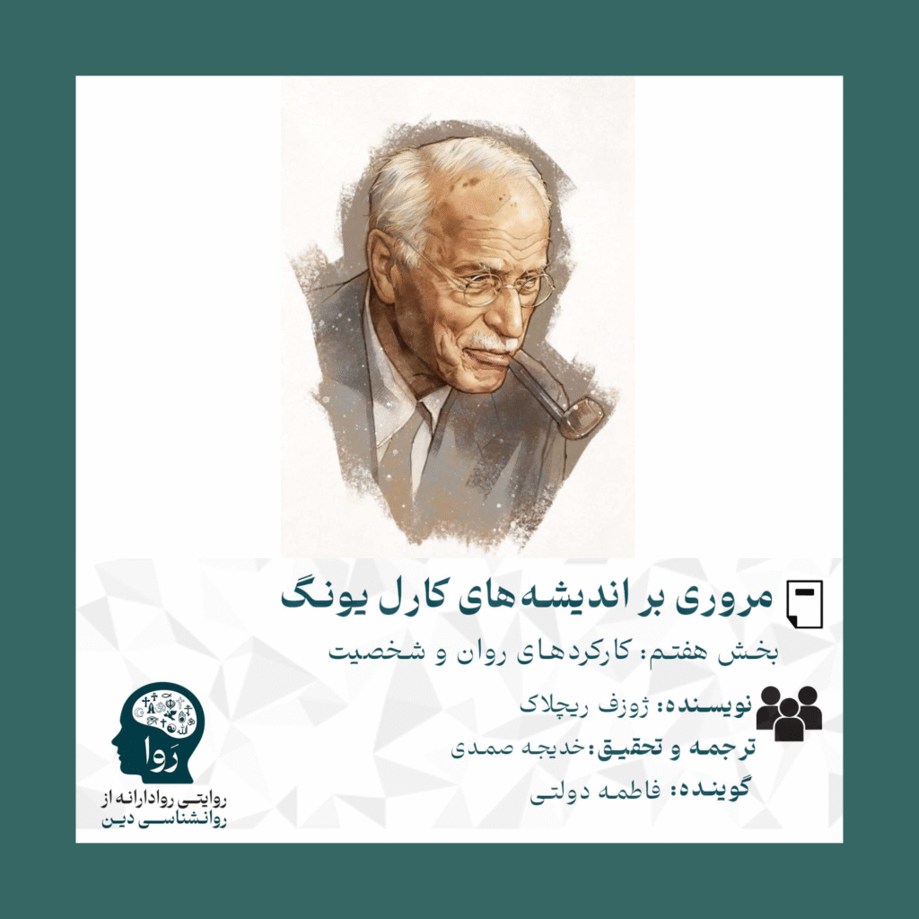یونگ