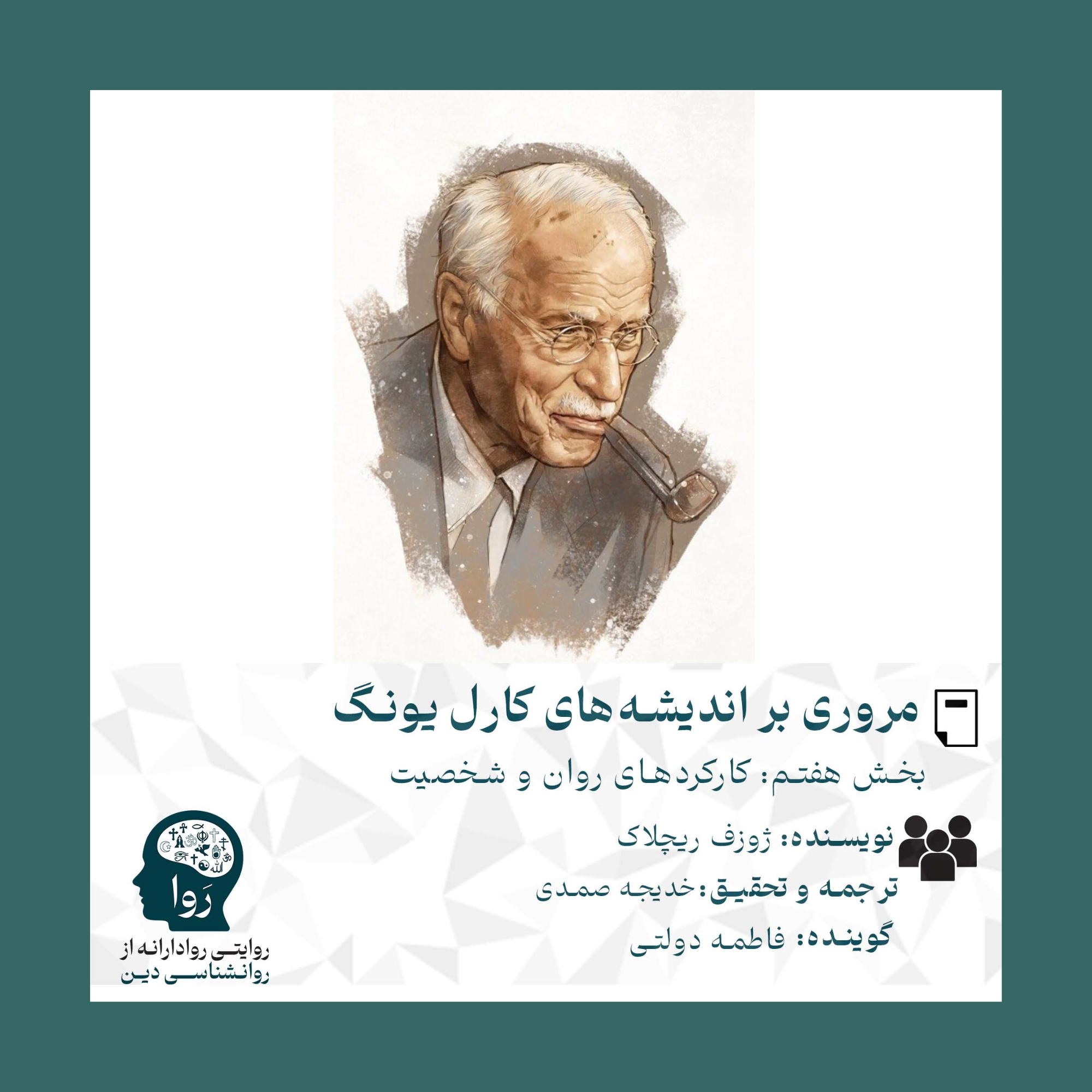 یونگ